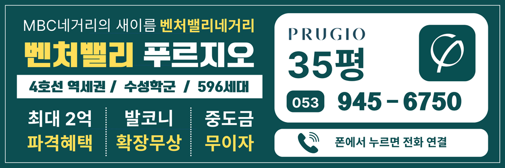 벤처밸리푸르지오 분양 대표전화번호